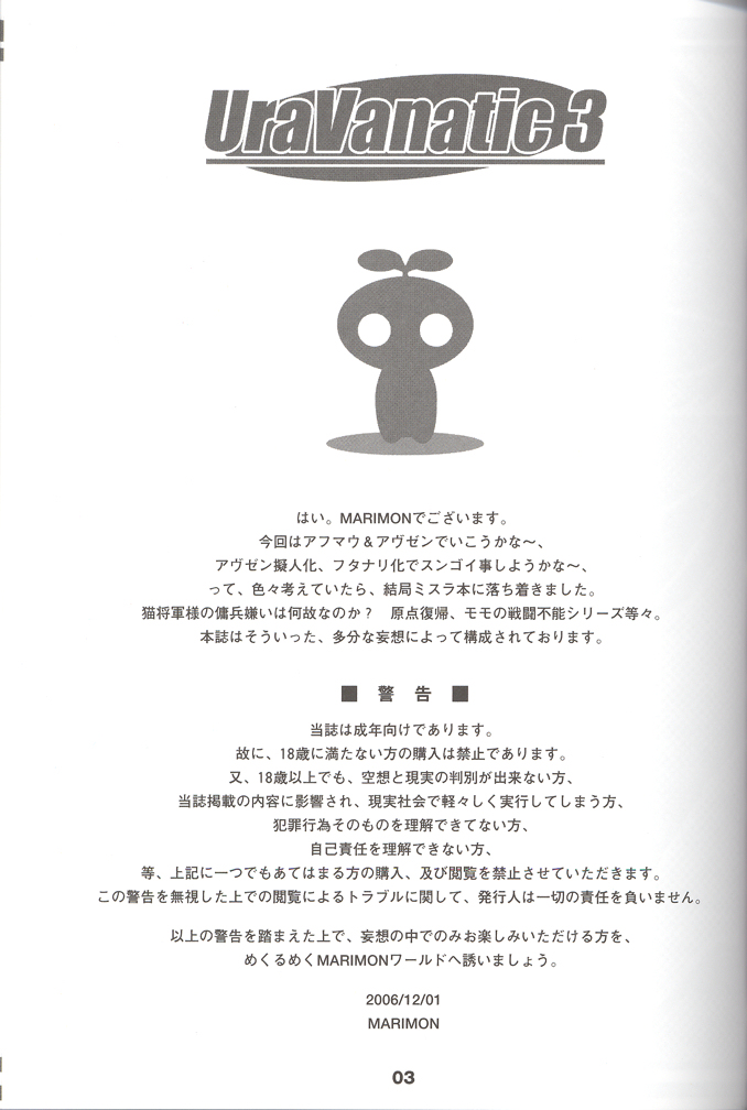 UraVanatic 3 page 3 full