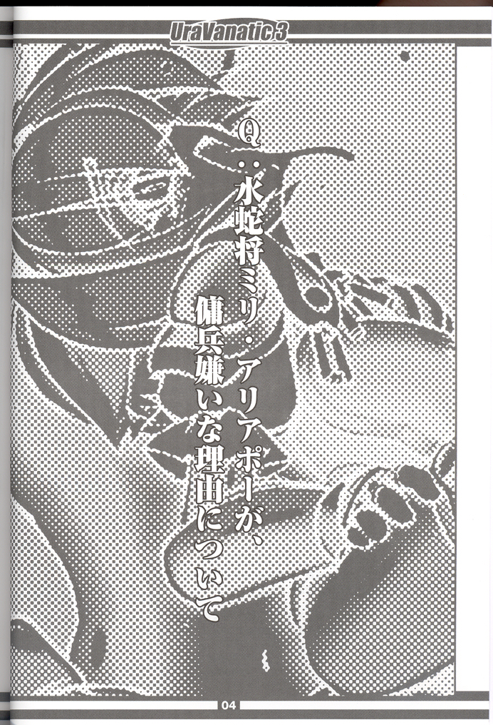 UraVanatic 3 page 4 full