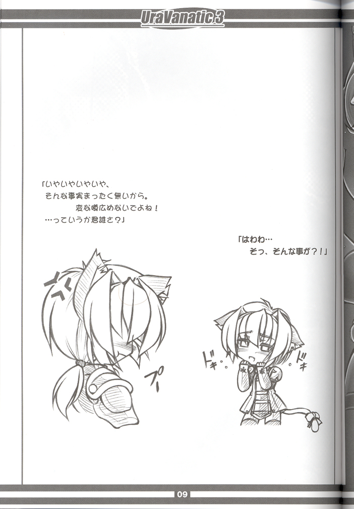 UraVanatic 3 page 9 full