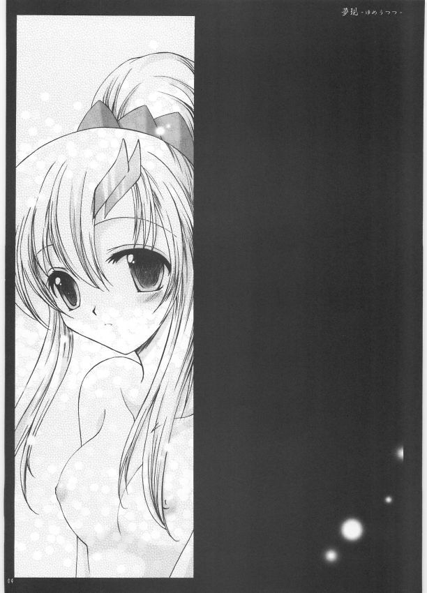 Yume Utsutsu page 3 full