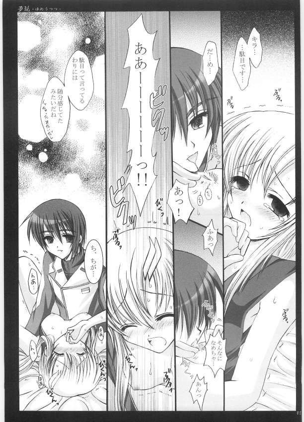 Yume Utsutsu page 4 full