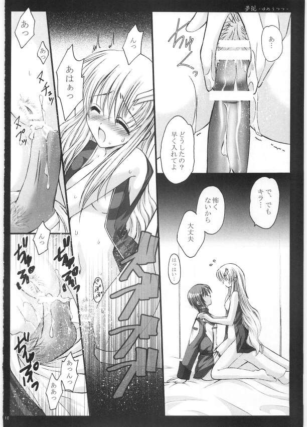 Yume Utsutsu page 9 full