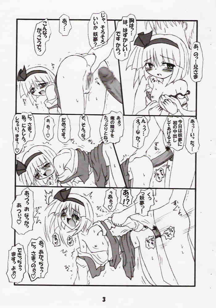 Imouto Youmu page 2 full