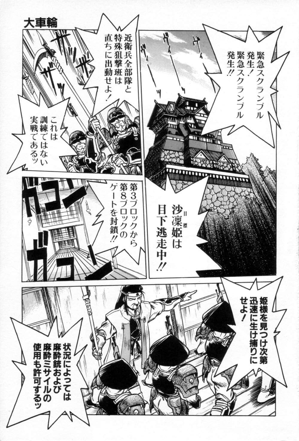 Daiseibai page 7 full