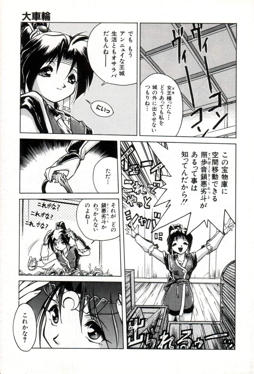 Daiseibai page 9 full