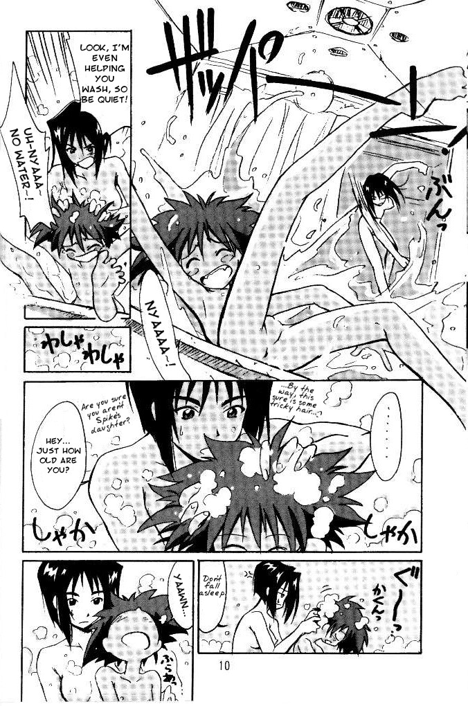 Cu-Little Okirunya page 7 full