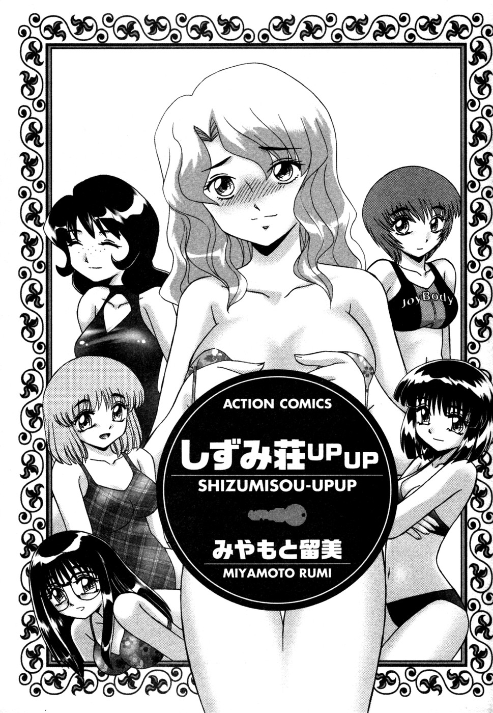 Shizumi Sou UP UP page 4 full