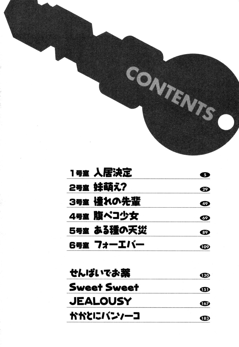 Shizumi Sou UP UP page 5 full