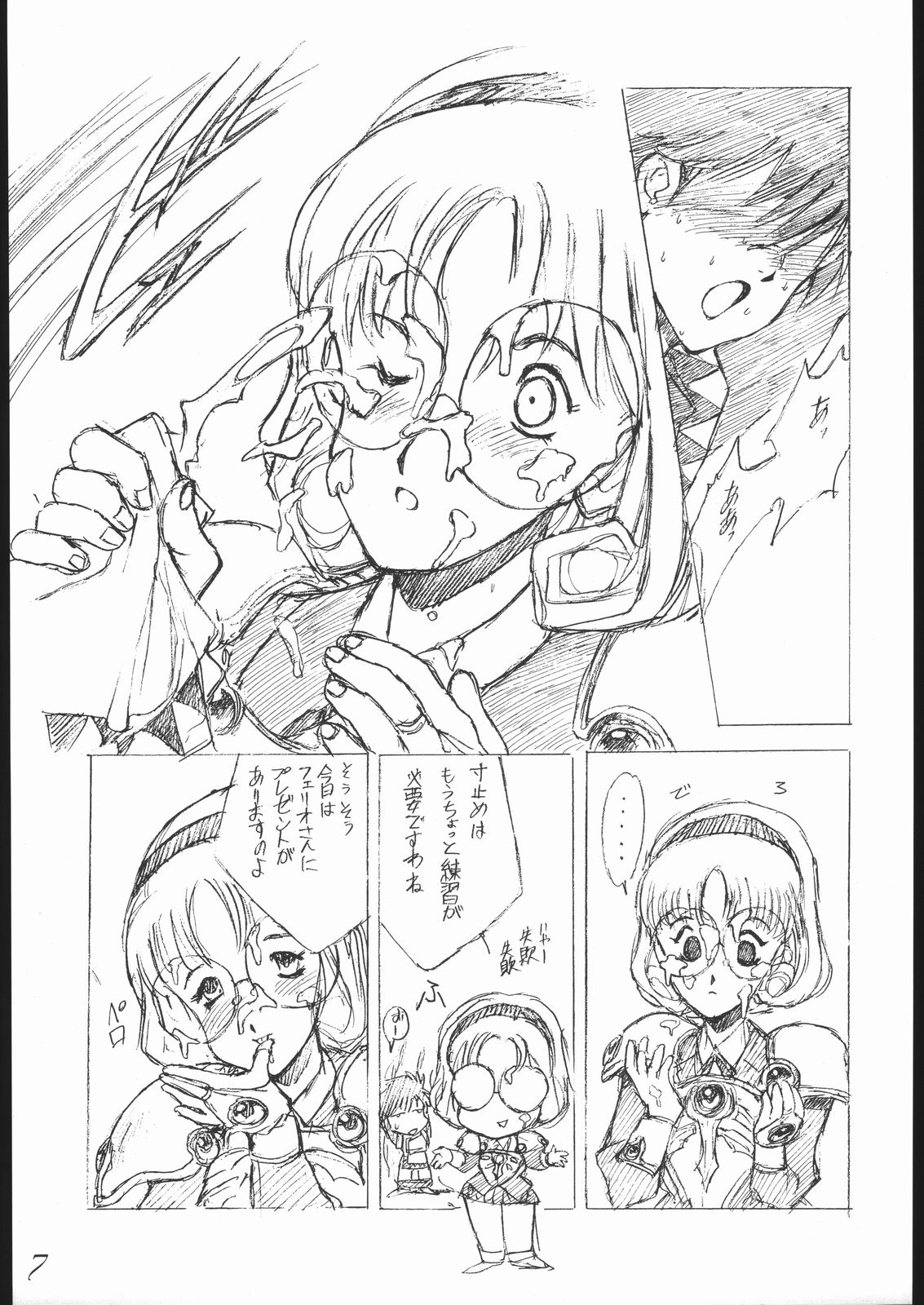 Haruka na Kaze page 8 full