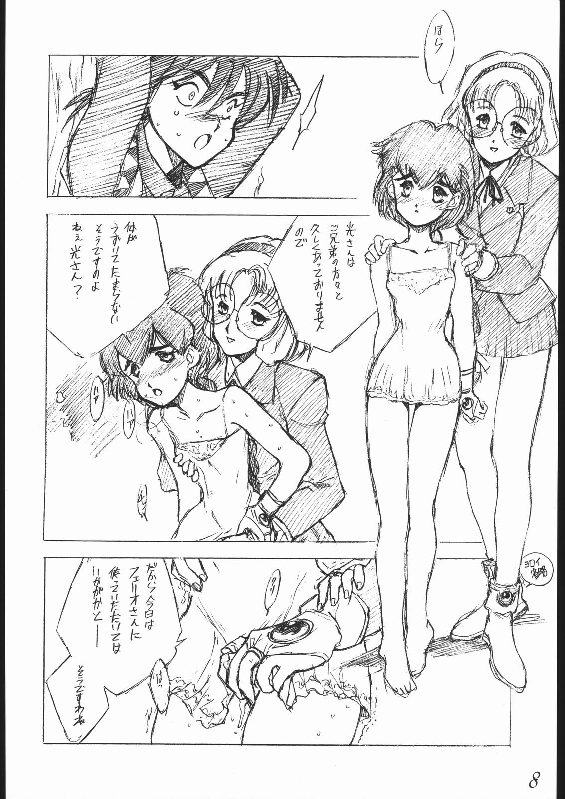 Haruka na Kaze page 9 full