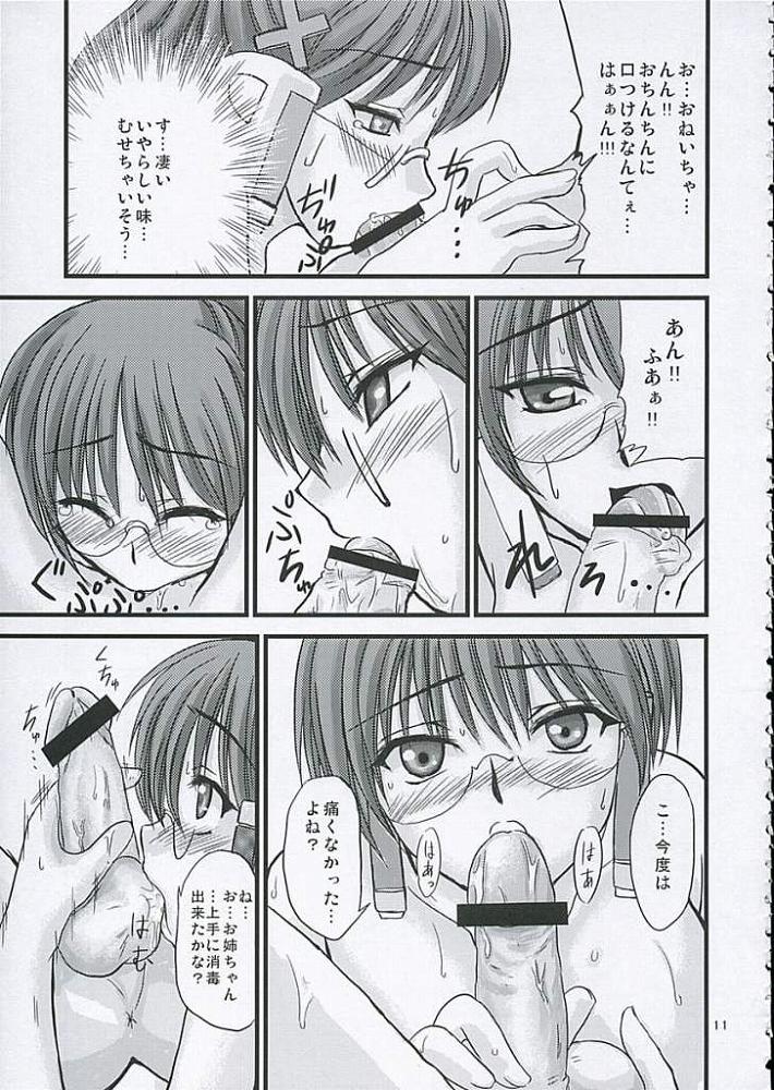 Ofuro de HxH page 10 full