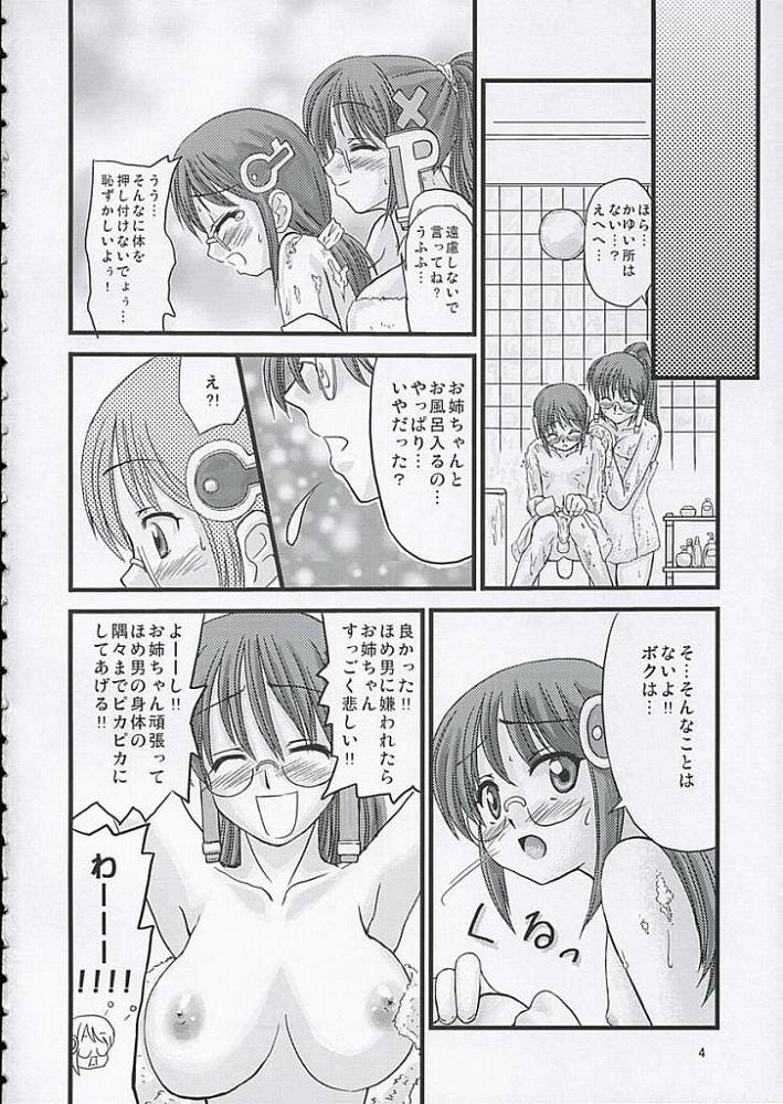 Ofuro de HxH page 3 full