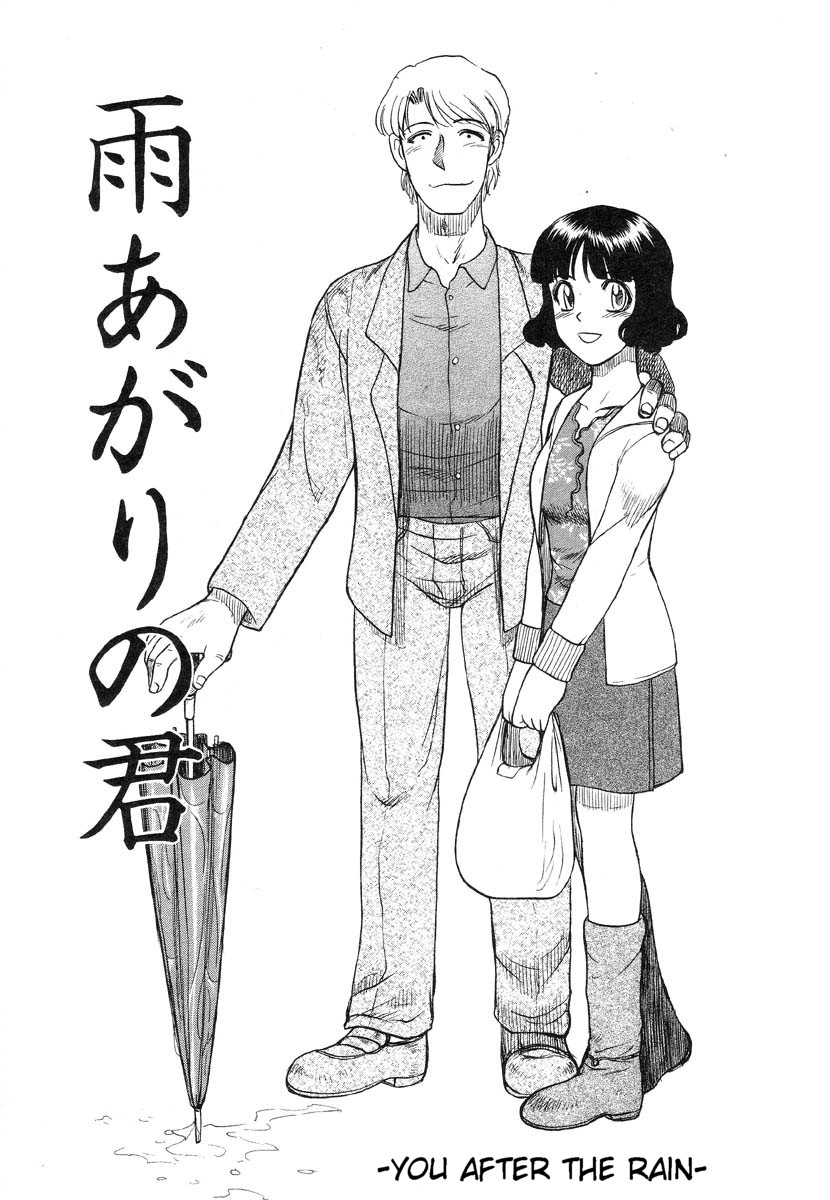 Ame Agari no Kimi | You After the Rain page 1 full