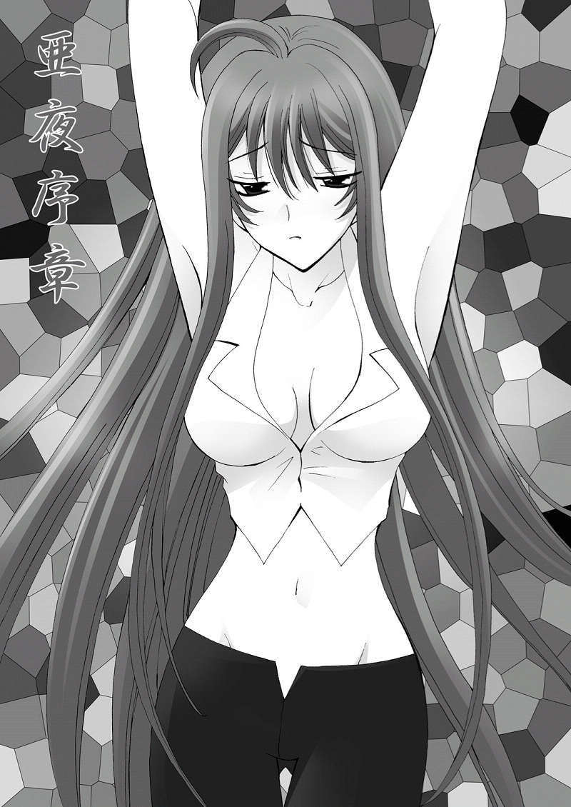 Ayoru Joshou page 2 full