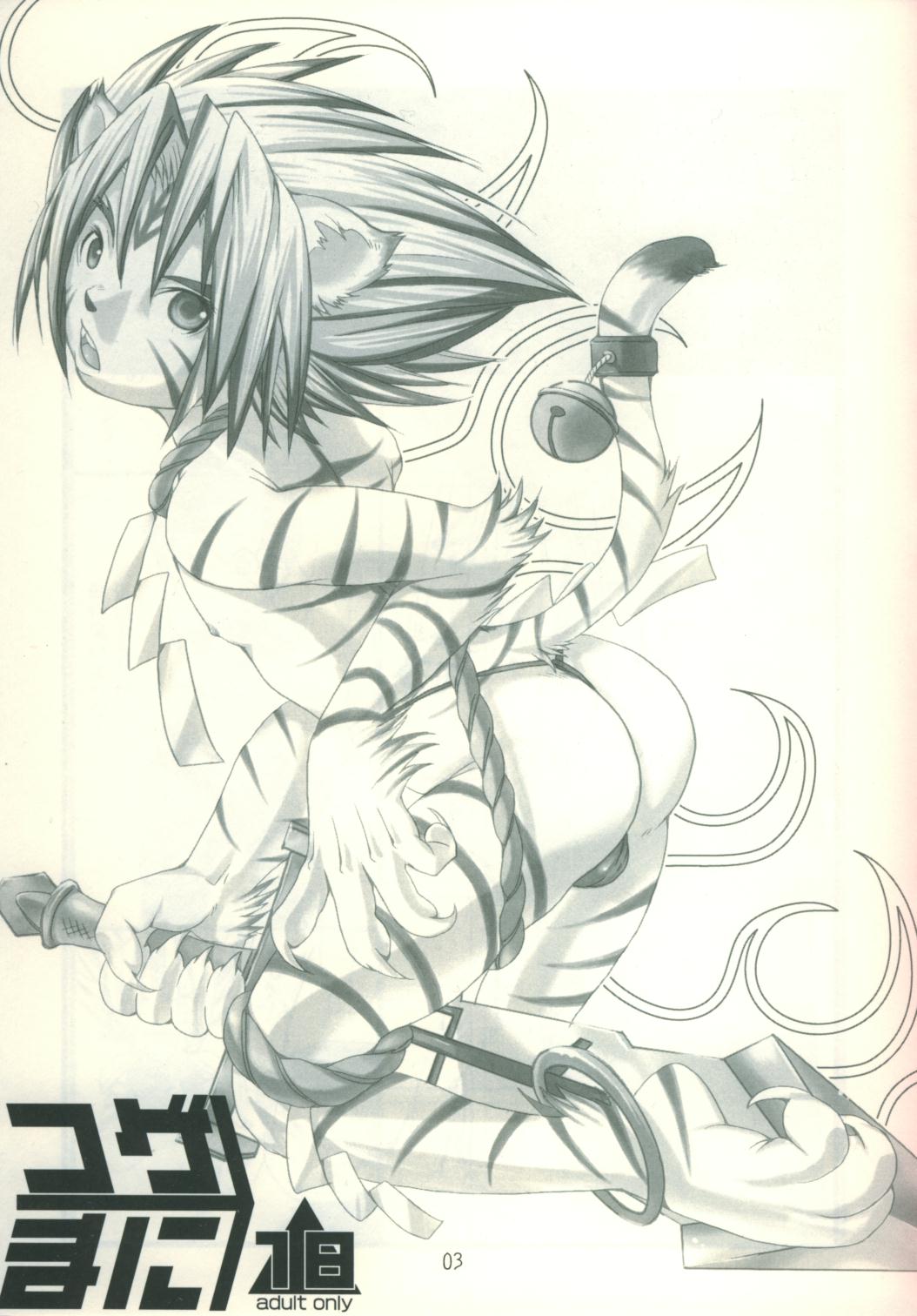 Kogemani page 1 full