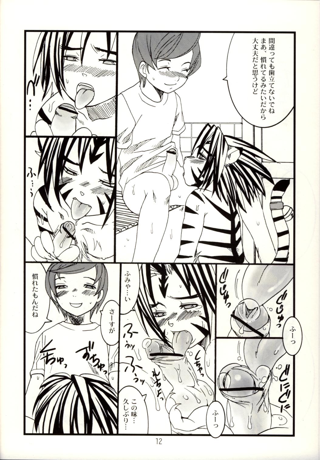 Kogemani page 10 full