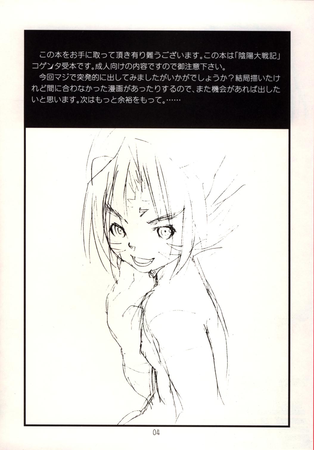 Kogemani page 2 full