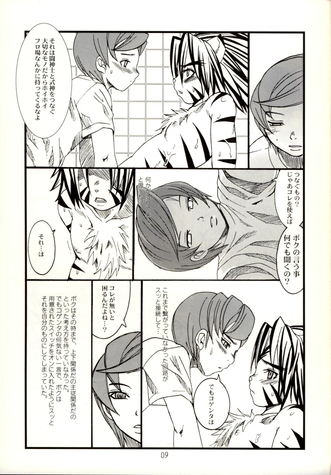 Kogemani page 7 full