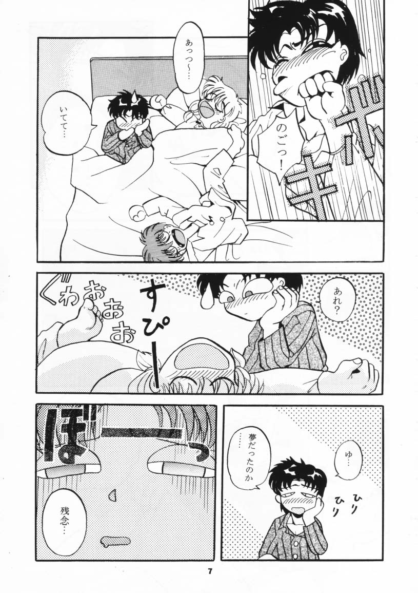 MOUSOU THEATER 3 page 6 full