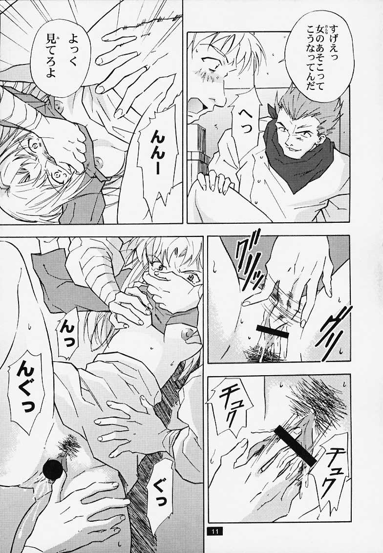 Muku no kyouki to boku page 10 full