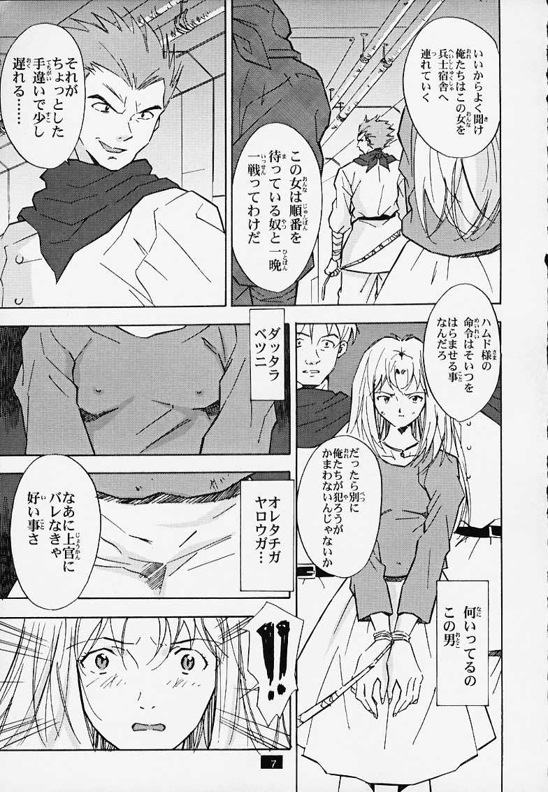 Muku no kyouki to boku page 6 full