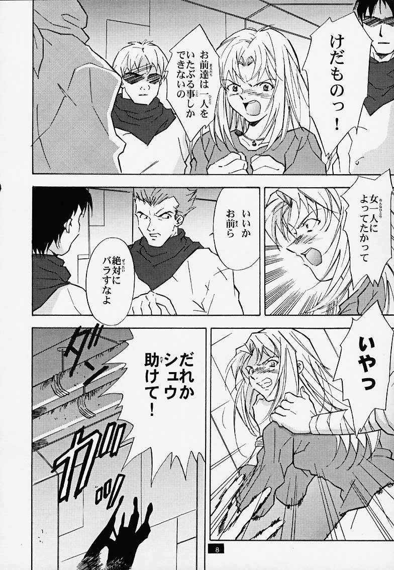 Muku no kyouki to boku page 7 full