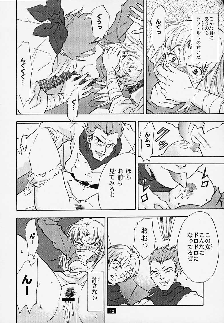 Muku no kyouki to boku page 9 full