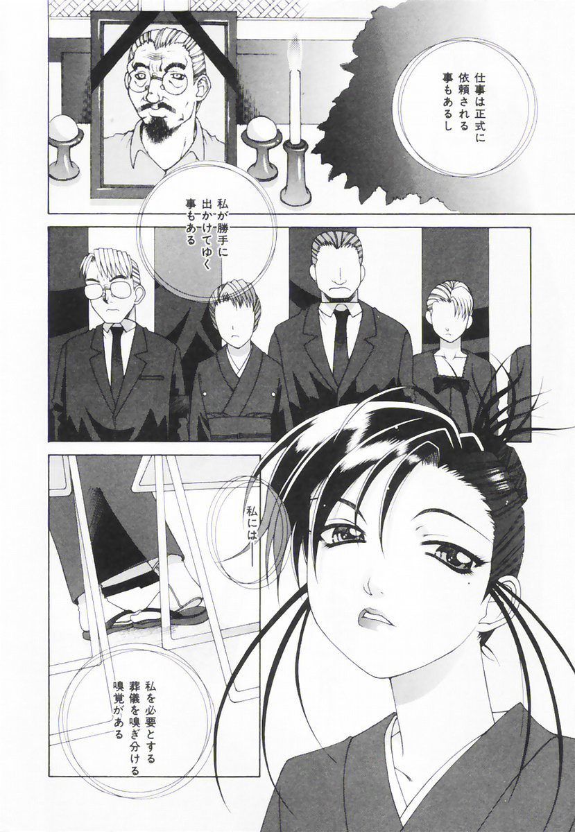 Shitanure Accident page 10 full