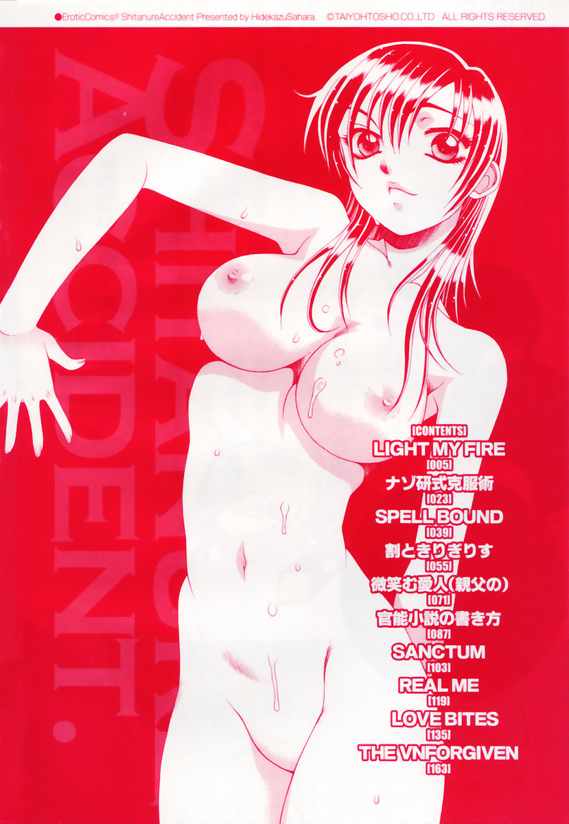 Shitanure Accident page 6 full