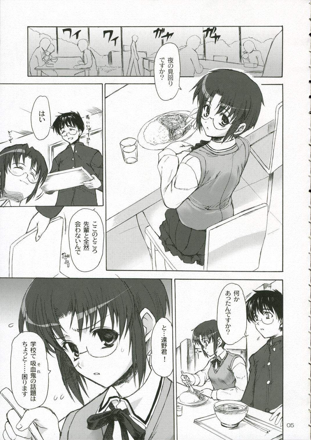 CIEL B Summer page 4 full