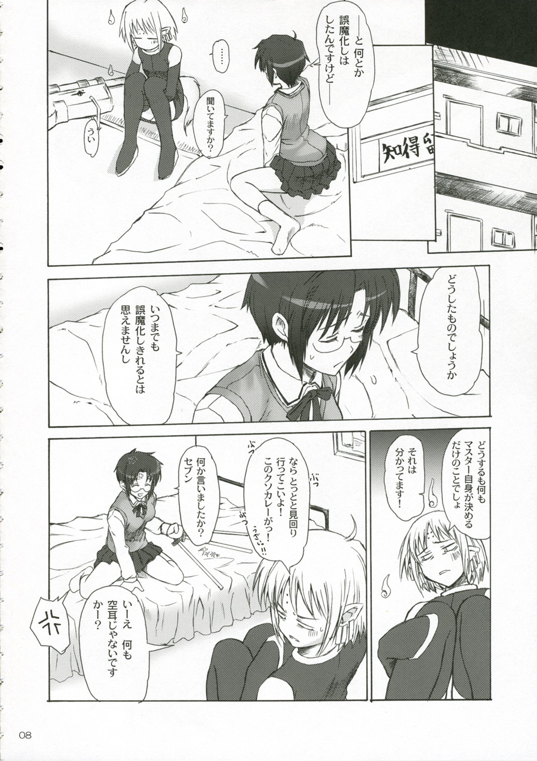 CIEL B Summer page 7 full