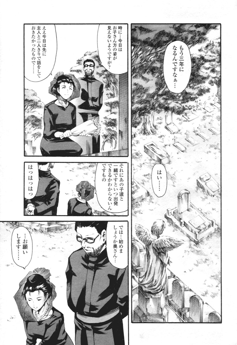 COMIC Tenma 2005-12 page 9 full