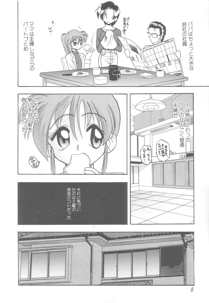 Hakui no Anata ni Koishiteru - WOMAN in WHITE DRESS page 8 full