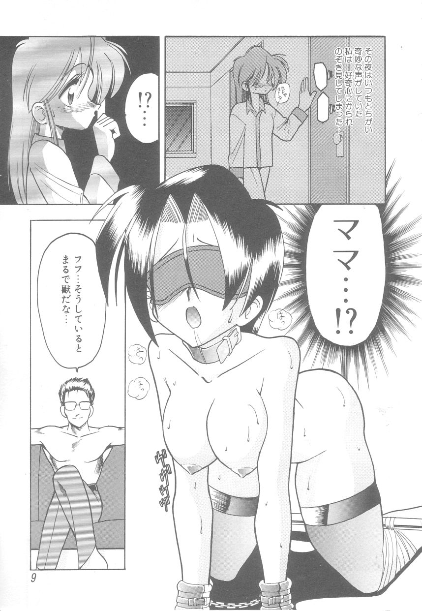 Hakui no Anata ni Koishiteru - WOMAN in WHITE DRESS page 9 full