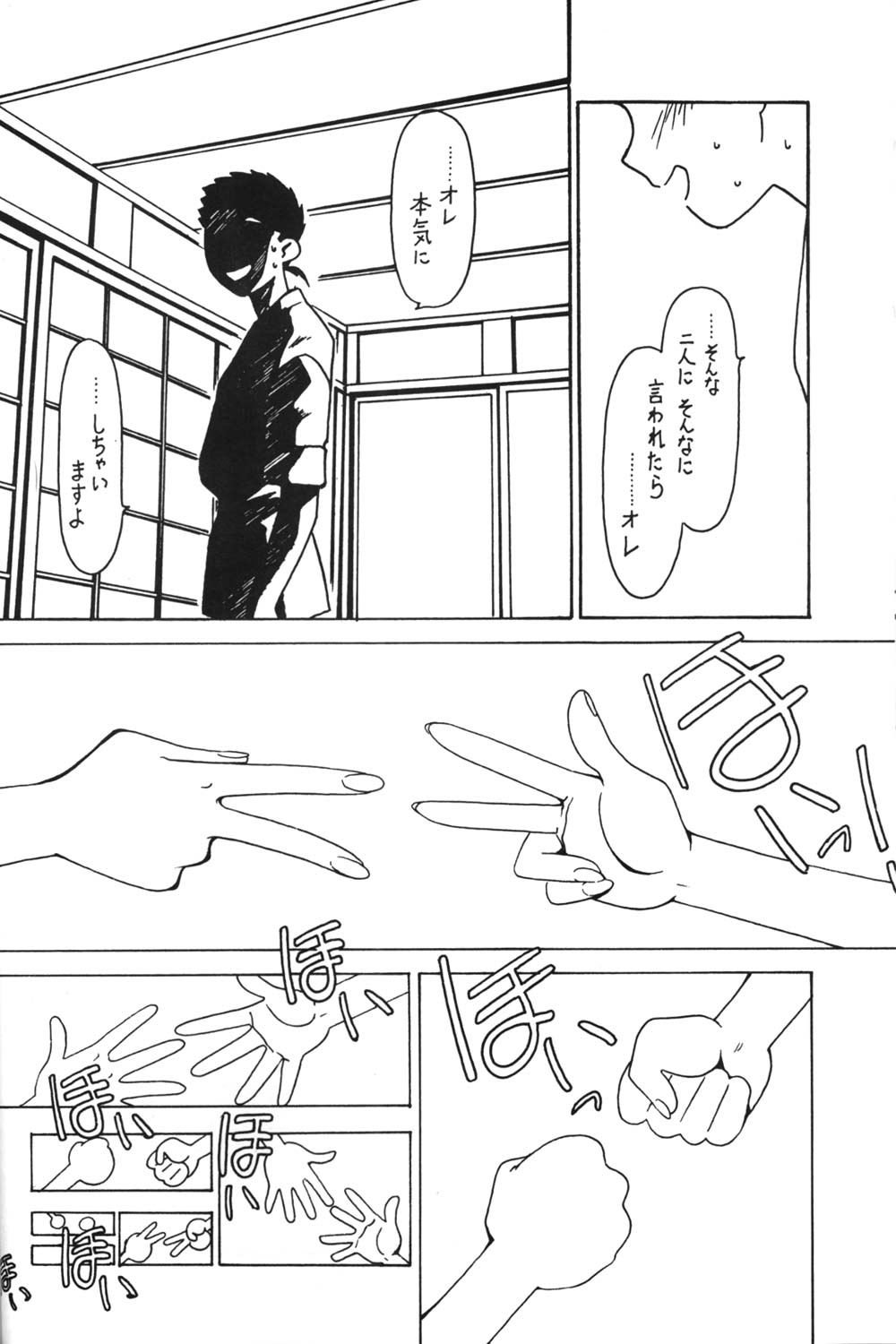 Kyouakuteki Shidou Vol. 11 Junbigou Version 3 page 5 full