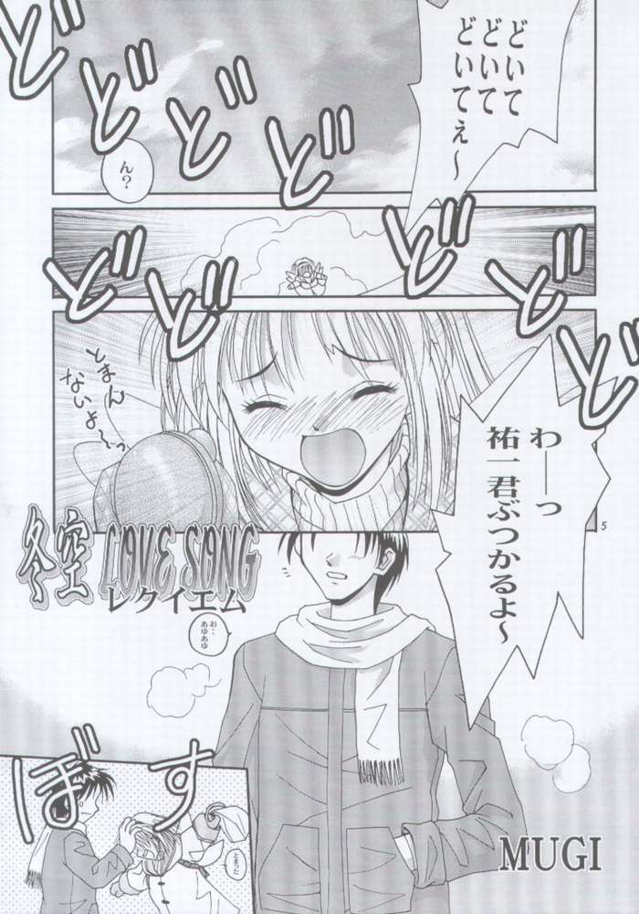 MW Mugi Works - Bakuga 100% page 2 full