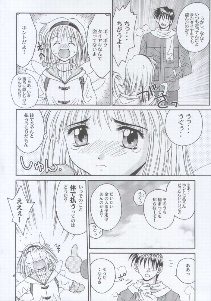 MW Mugi Works - Bakuga 100% page 3 full