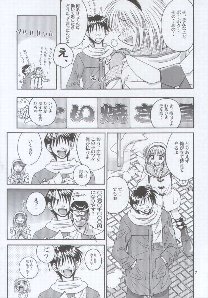 MW Mugi Works - Bakuga 100% page 4 full