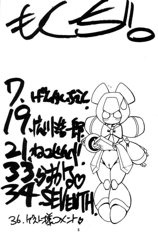 Seikatsu Kaden page 5 full