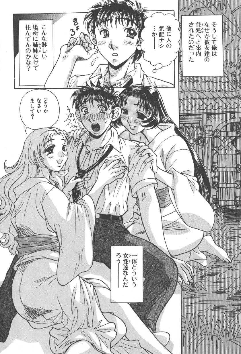 Chichi-iro no Yuuwaku page 8 full