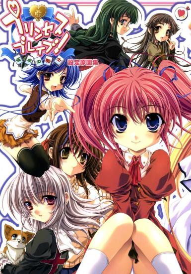 Princess Brave! Jantaku no Kishi - Settei Gengashuu page 1 full