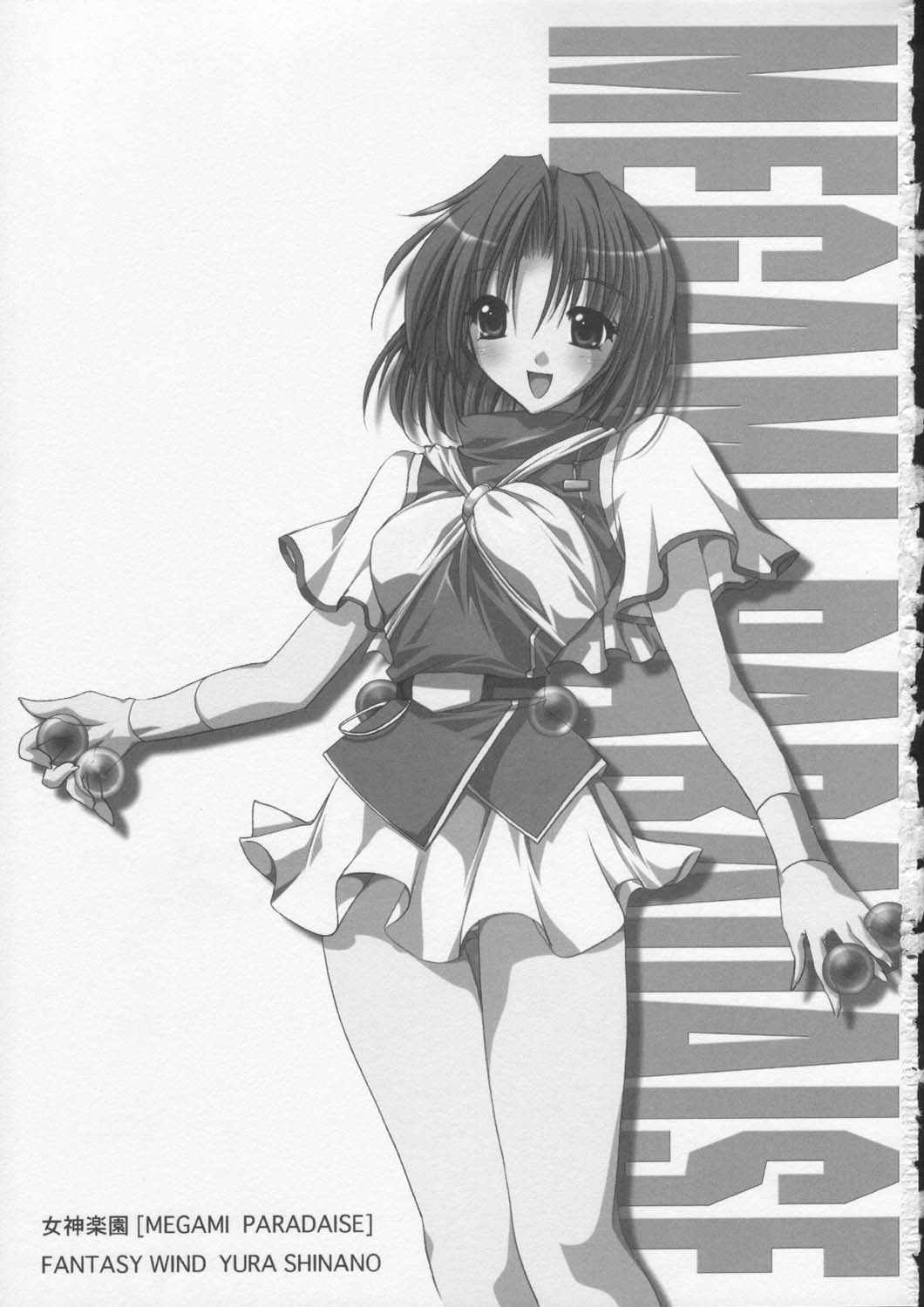 MEGAMI PARADISE page 2 full