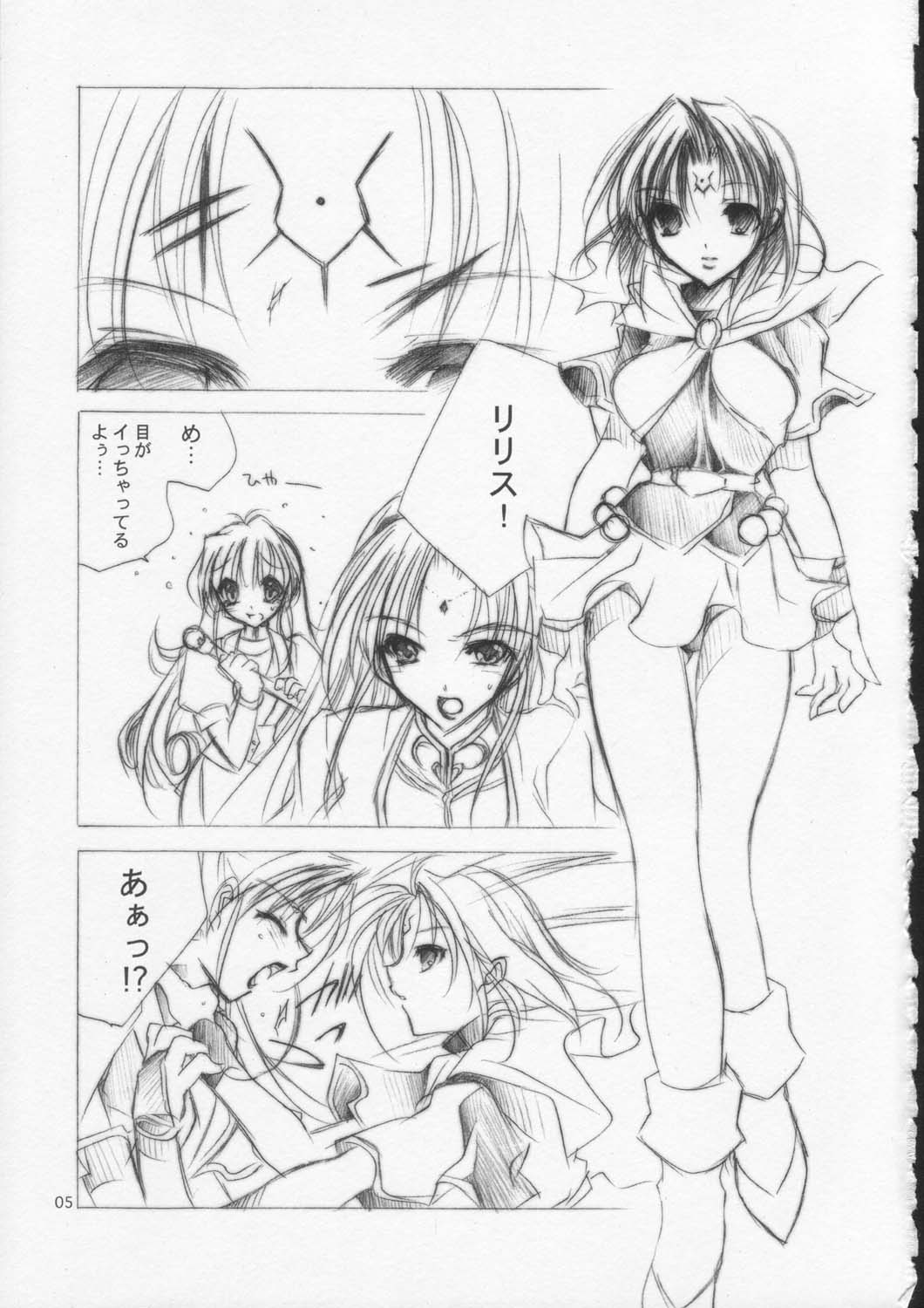 MEGAMI PARADISE page 4 full