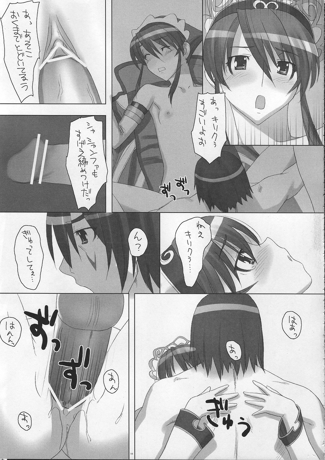 SPRING STORM page 10 full