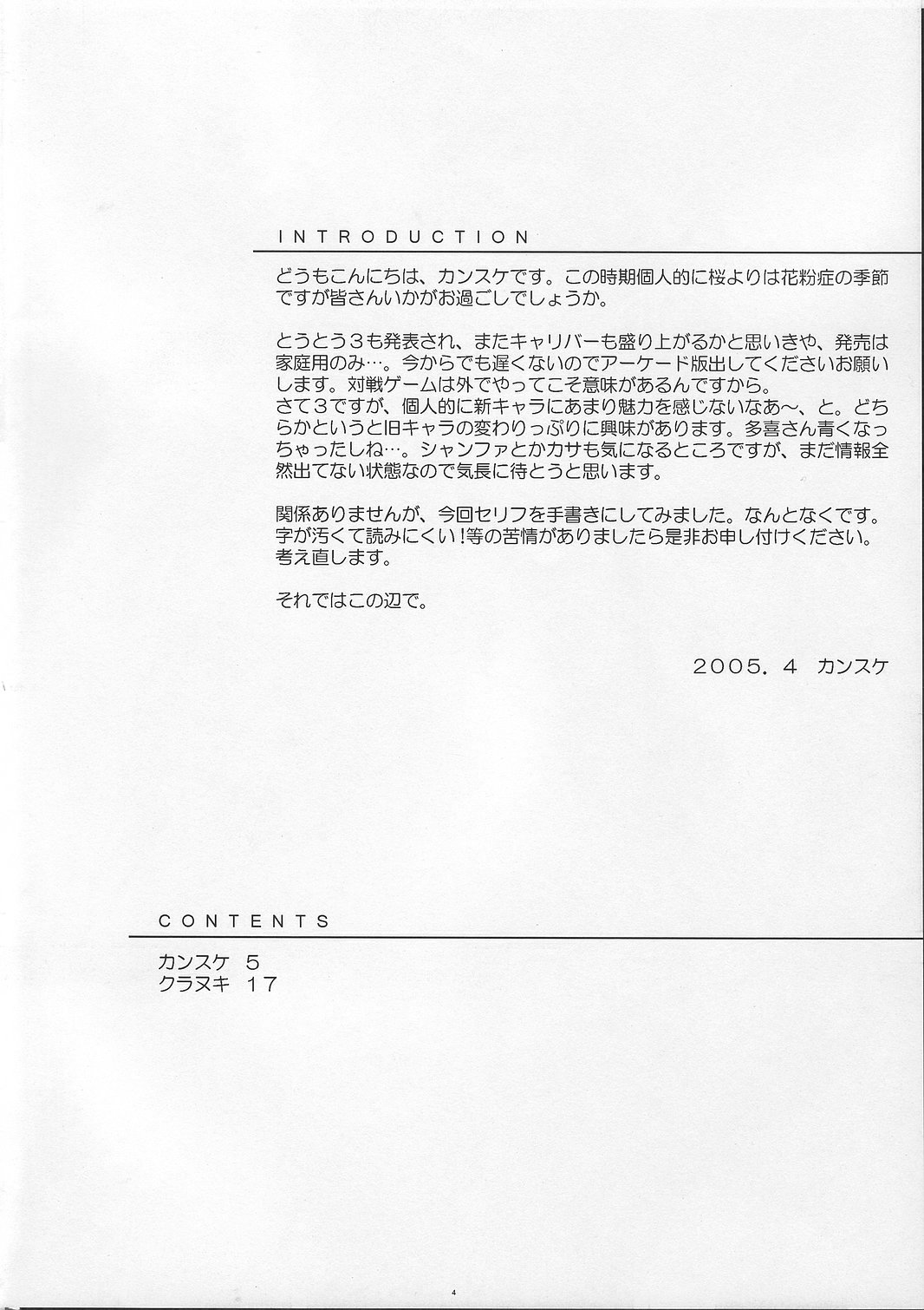 SPRING STORM page 3 full