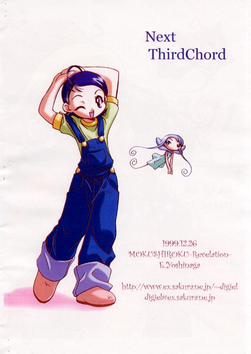 Waltz SecondChord page 10 full