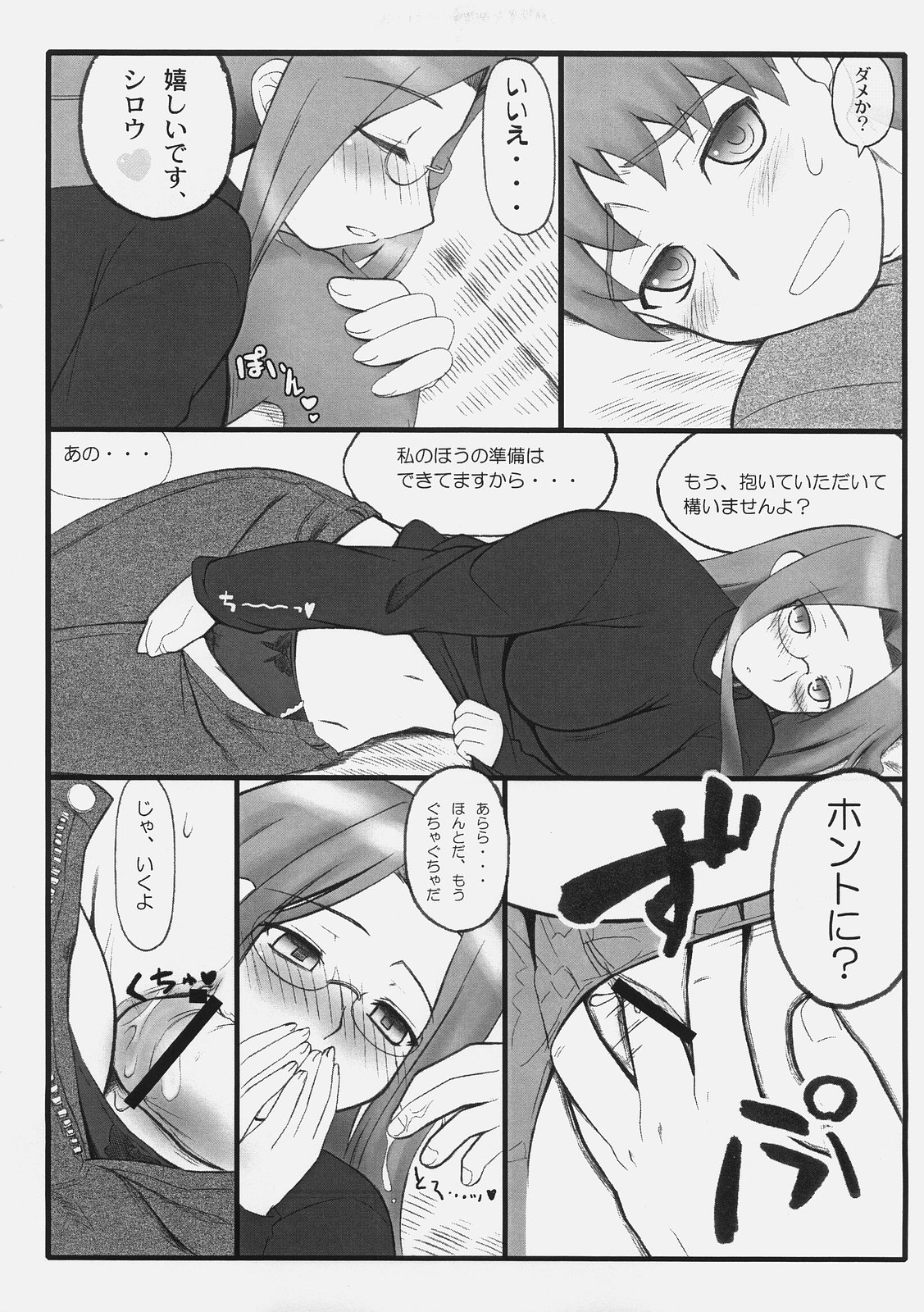 Yappari Rider wa Eroi na. EPISODE Jeans wa Haita Mama page 10 full