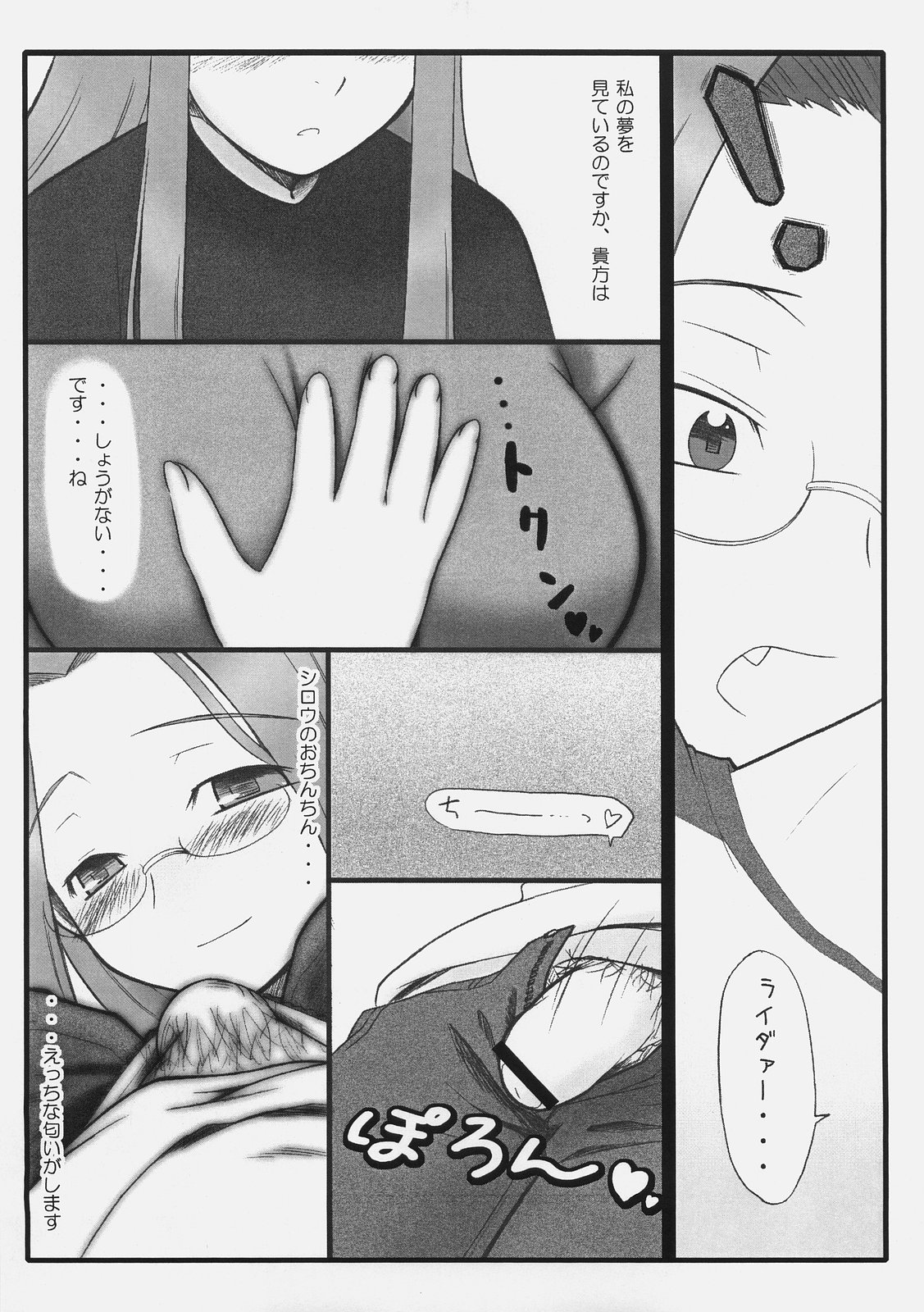 Yappari Rider wa Eroi na. EPISODE Jeans wa Haita Mama page 5 full