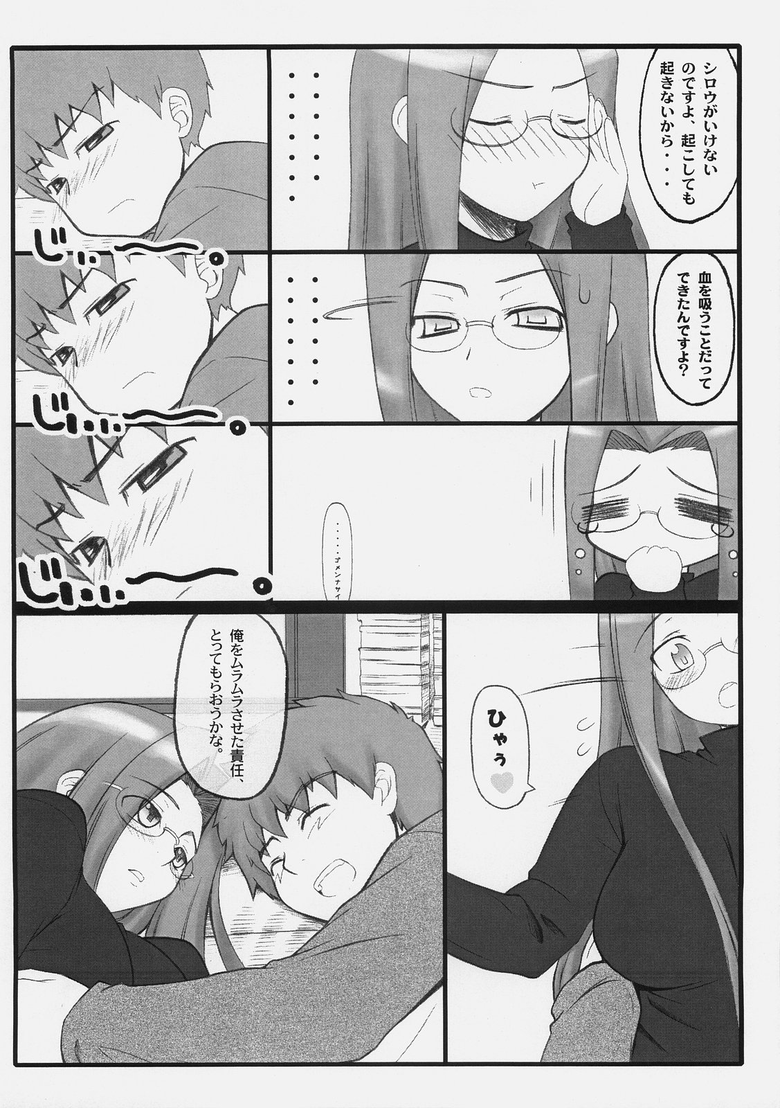 Yappari Rider wa Eroi na. EPISODE Jeans wa Haita Mama page 9 full