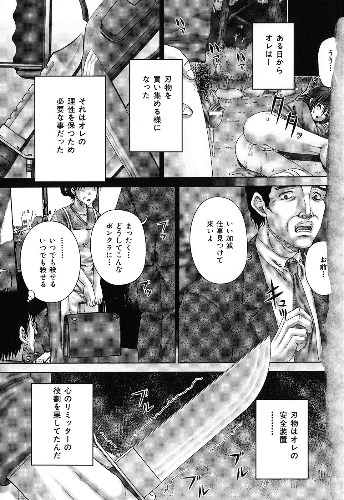 Kikanjuu page 8 full